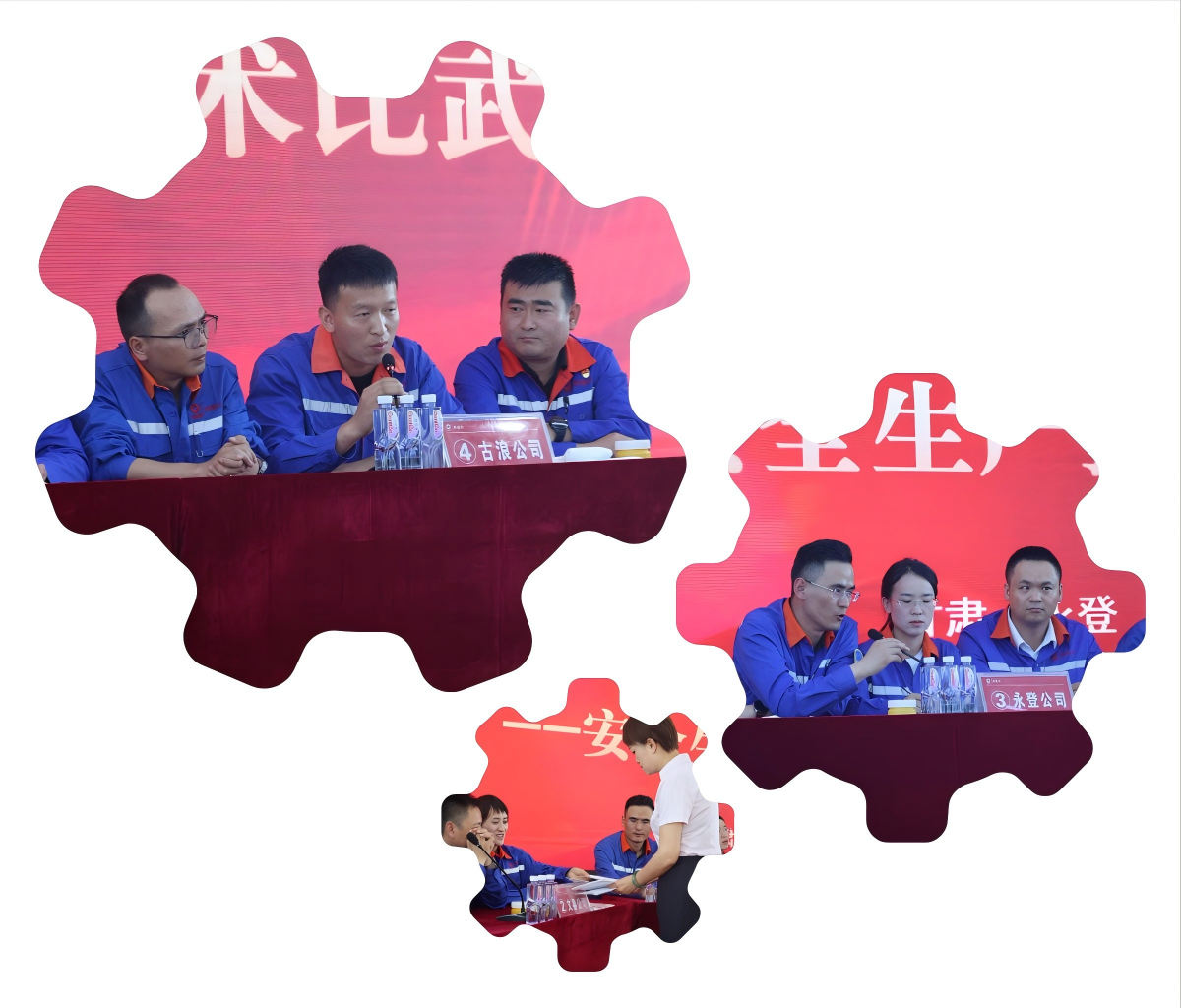 現(xiàn)場競賽.png