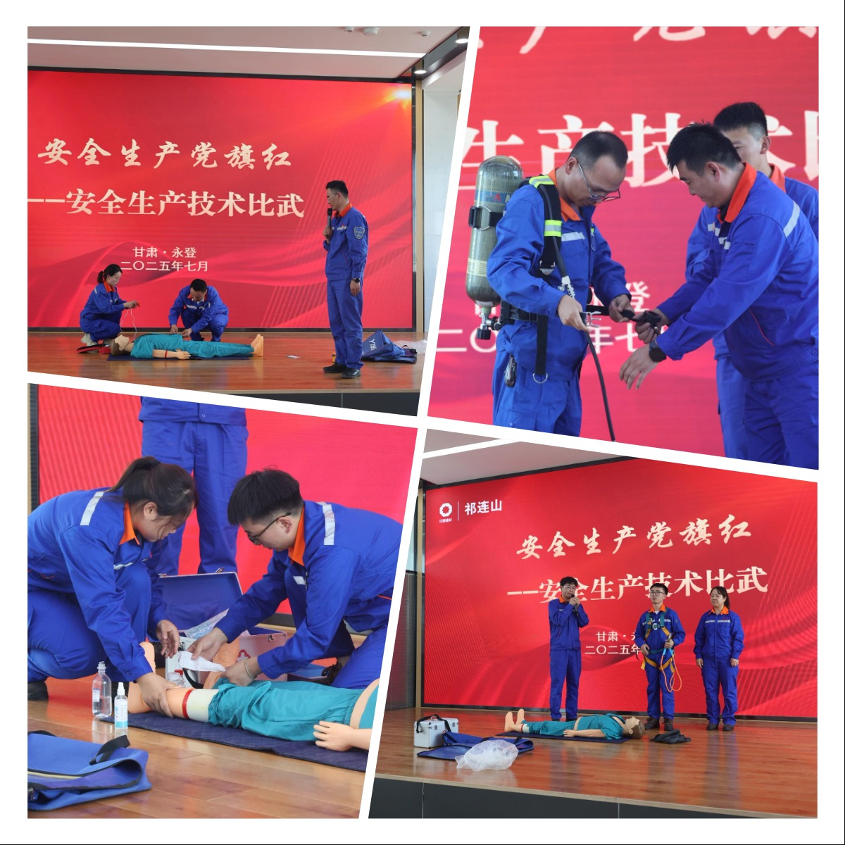 應(yīng)急處置.png