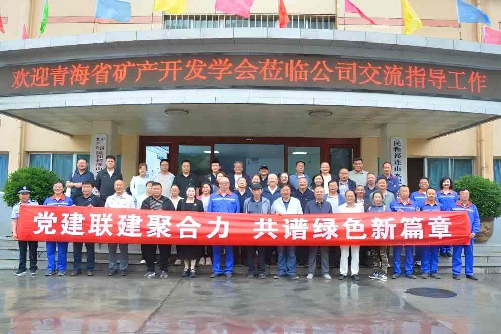 1756372765940490.jpg 青海黨建33.jpg