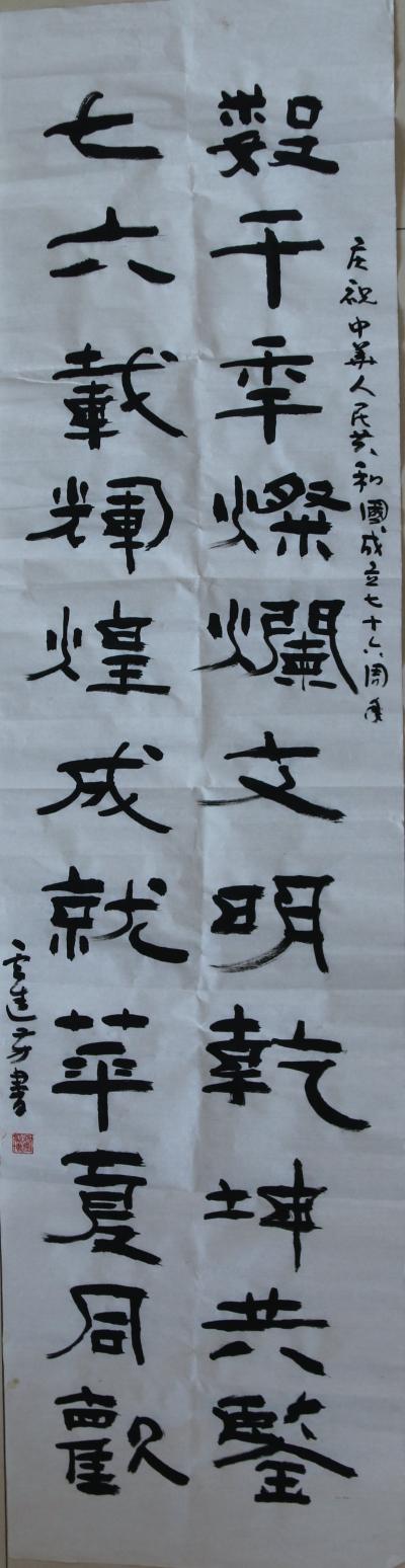 甘谷公司 盧進(jìn)芳《華夏同歡》(1).jpg
