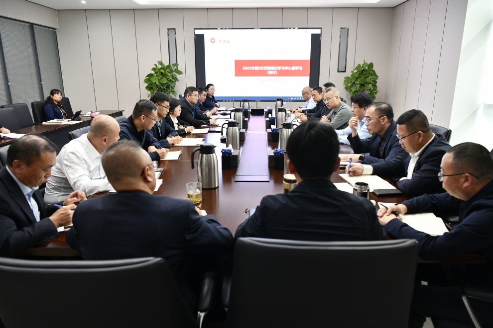 1760347833856178.jpg 1013中心組學(xué)習(xí)(1).jpg